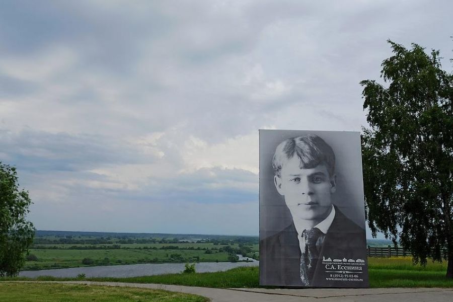 Тур "Есенин - России стихотворная душа", 2 дня