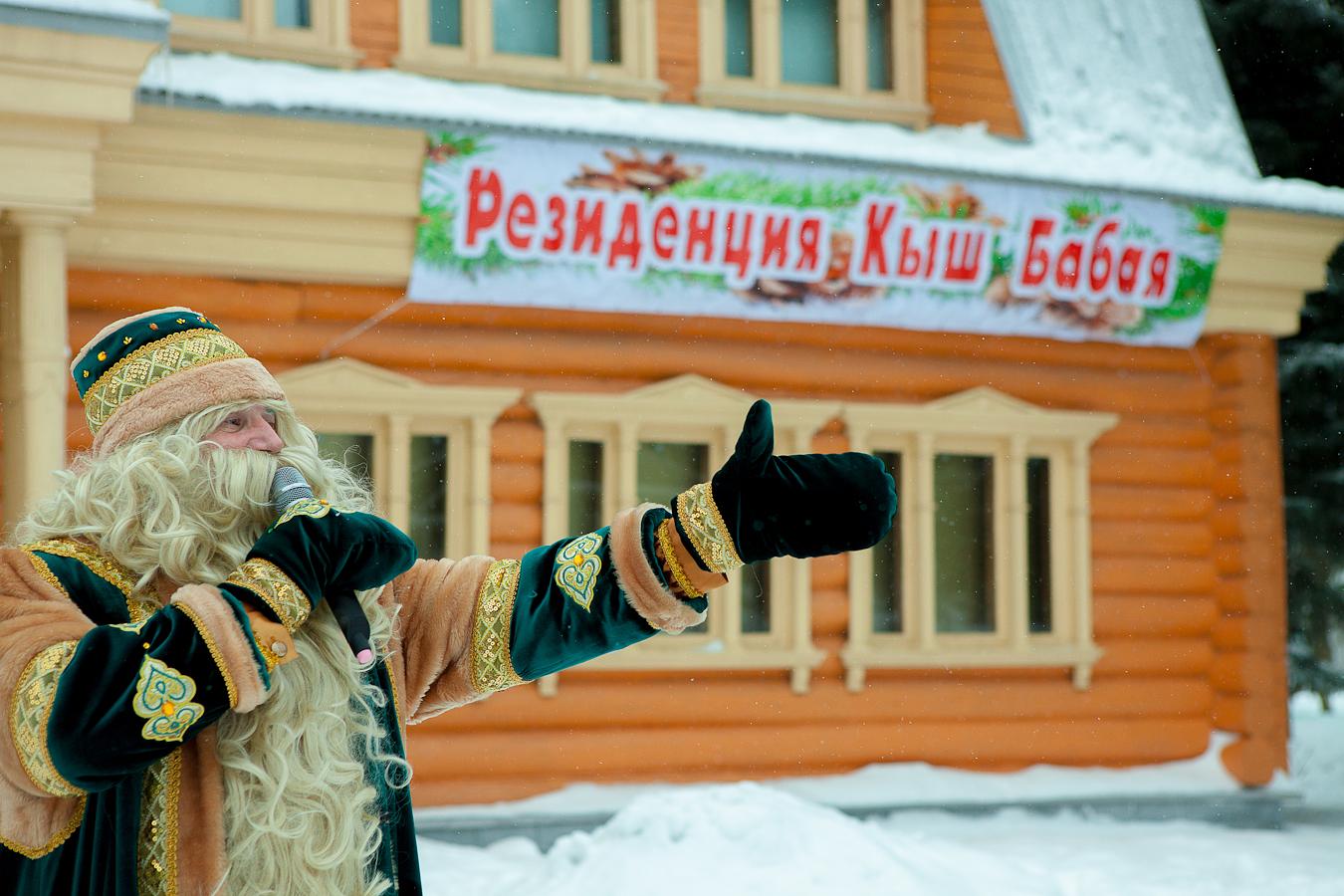 Погода кыш. Резиденция кыш Бабая. Татарский дед Мороз кыш Бабай. Новогодний тур. Новогоднее путешествие.